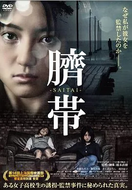 恶男 惡男